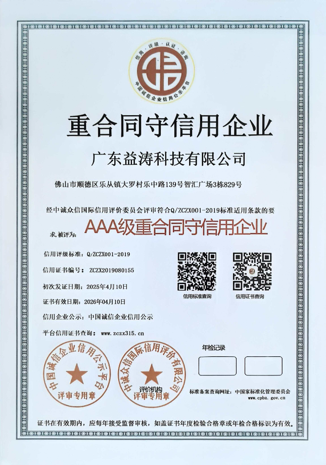 怀集荣誉证书