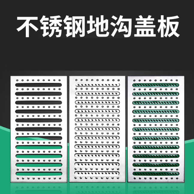 怀集不锈钢沟盖板展示
